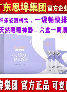 纤乐姿多重益生元女神饮果蔬饮清宿便特膳食糖果片排油排便减轻脂