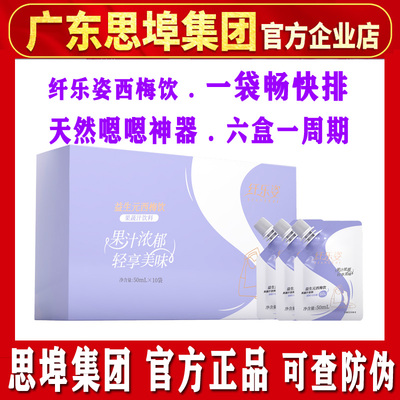 【官方正品】纤乐姿女神饮排油湿