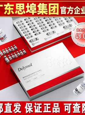 黛莱美冻干粉蓝铜肽修护冻干粉套盒装去痘去痘印粉刺亮肤官方正品