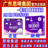 纾雅卫生巾夜用加长姨妈巾纯绵亲肤超薄干爽透气不侧 包邮 3盒