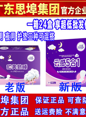 （3盒包邮）纾雅卫生巾夜用加长姨妈巾纯绵亲肤超薄干爽透气不侧