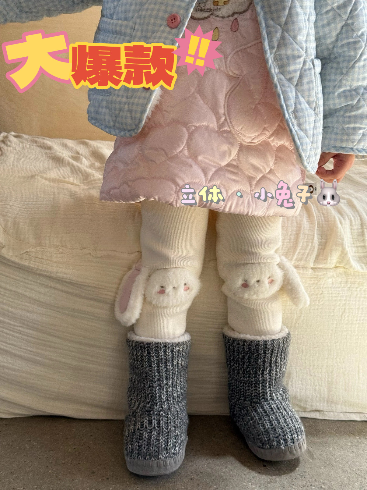 女童小兔子打底加绒秋冬2025女宝复合一体绒无骨修身裤高弹力裤子,童装/婴儿装/亲子装,裤子,淘宝优惠券,粉丝福利购,淘宝优惠卷