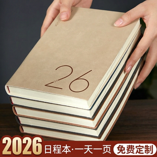 日程本2026年新款可定制LOGO一日一页高效记事本自填式计划本高颜值工作办公便携日记本子365天全年效率手册