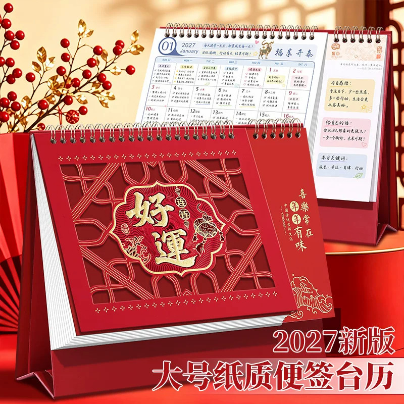 日历2027年新款长便签台历支持定制可印logo创意桌面摆件大格子日程计划表办公打卡记事本公司企业宣传广告位图片