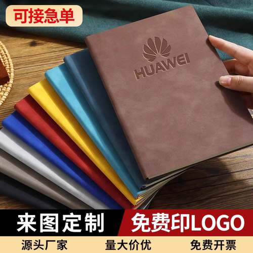 企业a5笔记本定制可印logo商务