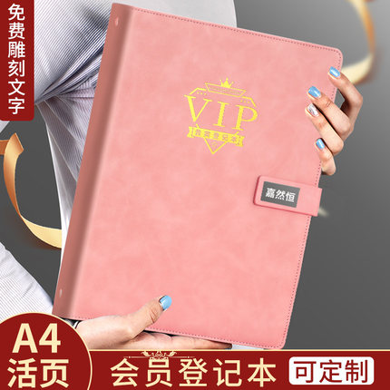 顾客档案本美容院客户资料信息A4活页本理发店服装记账贵宾卡vip会员卡值登记本加厚管理顾客跟踪记录本定制