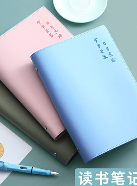 读书笔记本摘抄本读书笔记摘抄本阅读记录好词好句摘抄本读书手帐书摘本软皮记事本可拆卸活页笔记本摘记专用
