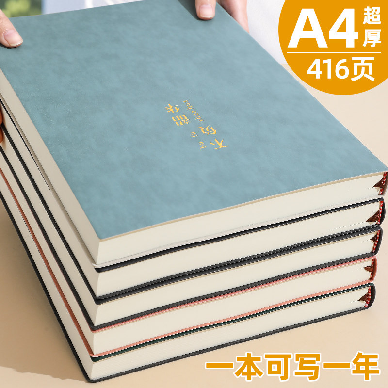 a4笔记本本子416页大号超厚加厚软皮皮面本横线记事本2026年新款高颜值高中生大学生日记本b5商务会议记录本