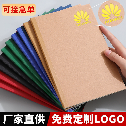 牛皮纸笔记本子a5定制可印logo复古加厚b5软抄本内芯定做胶装车线本商务办公工作会议记事本广告培训用印刷