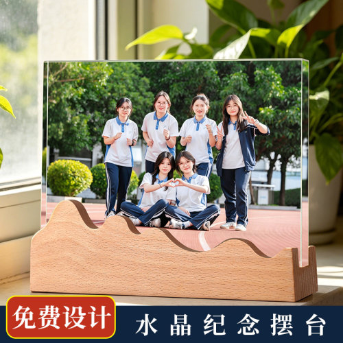 初中生毕业季水晶照片相框摆台摆件集体合照片纪念奖杯支持定制
