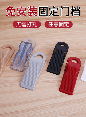 PVC门挡 防风橡胶门塞 实用门挡安全门卡 免打孔软塑胶移动门塞