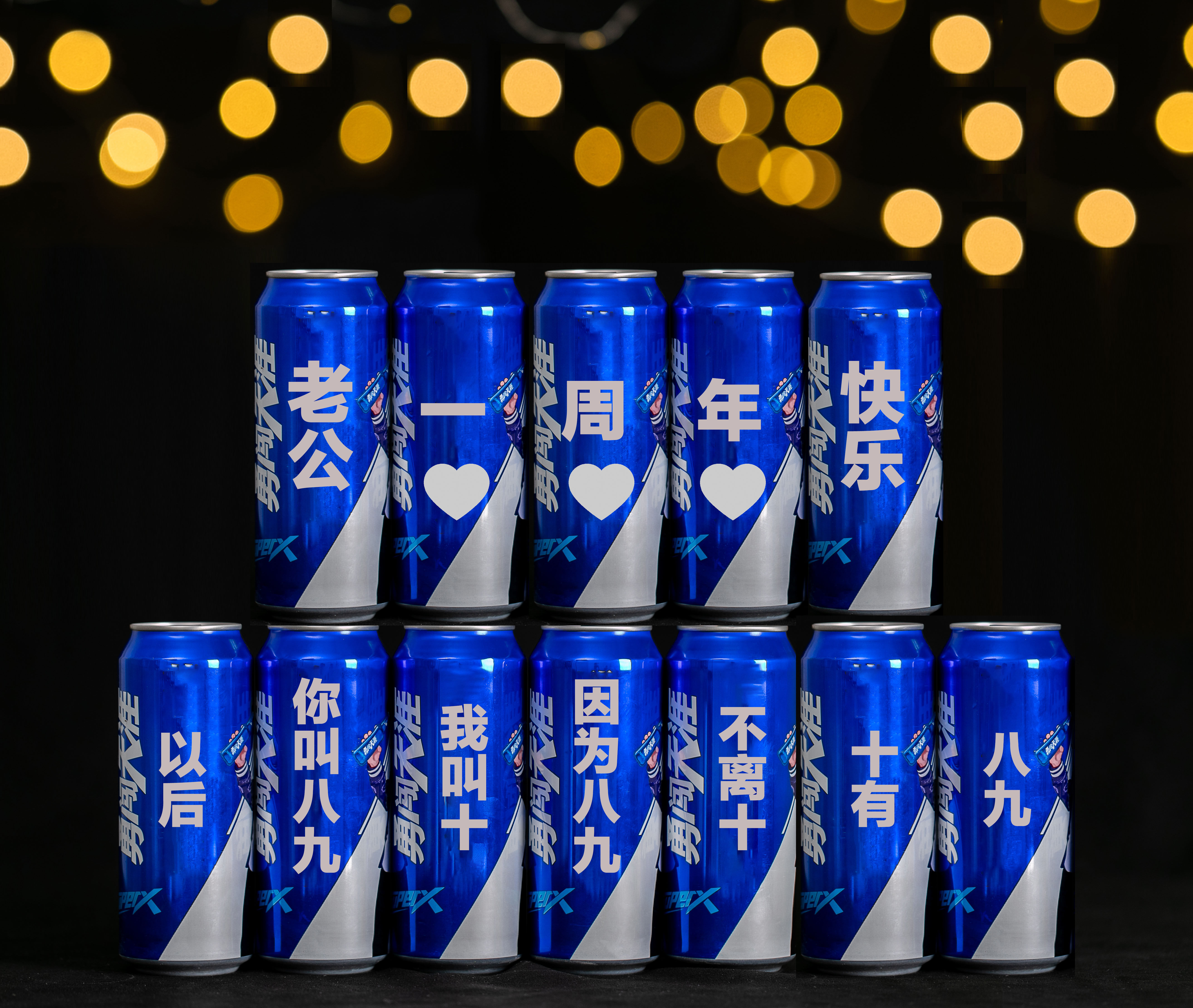 定制雪花啤酒易拉罐刻字送女男友激光刻字diy 生日创意表白礼盒物