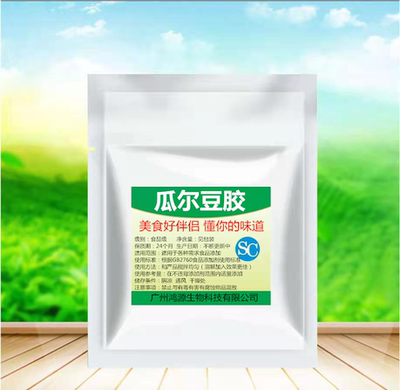 高粘度食品级瓜尔胶瓜尔豆胶瓜儿胶冰激凌饮料牛奶增稠乳化稳定剂