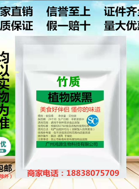 旺林生物植物炭黑食用竹炭粉8000目烘焙原料天然黑色素50g/瓶包邮