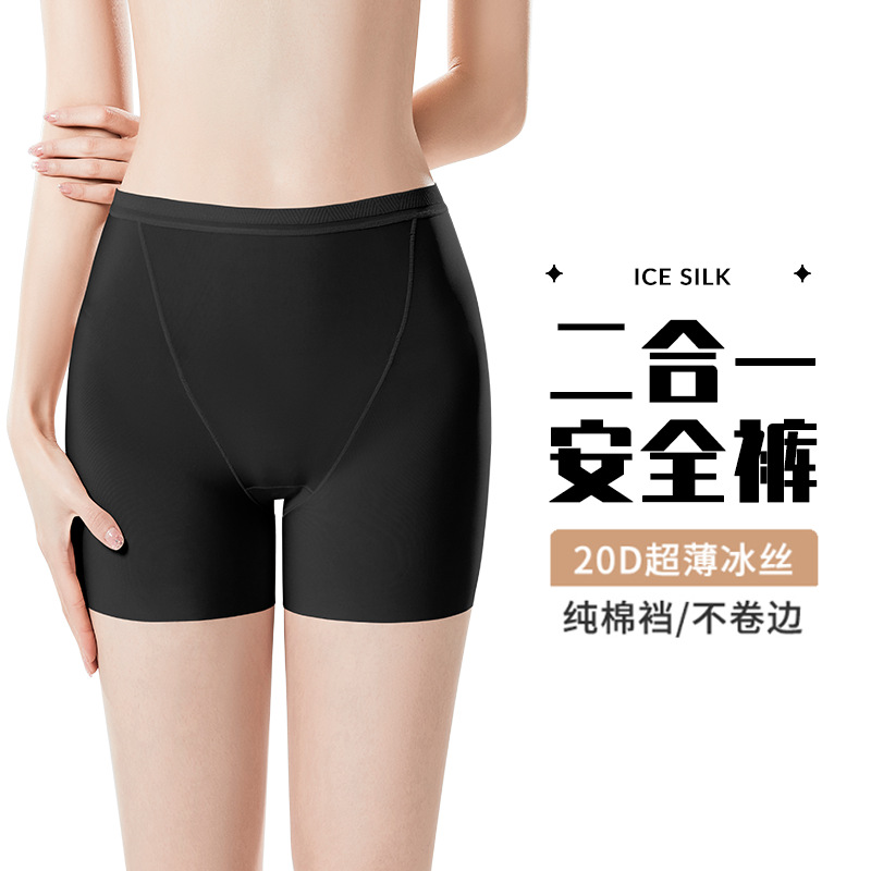 穿裙子的安全裤女性短款防走光女夏季打底裤薄款夏天黑色冰丝无痕