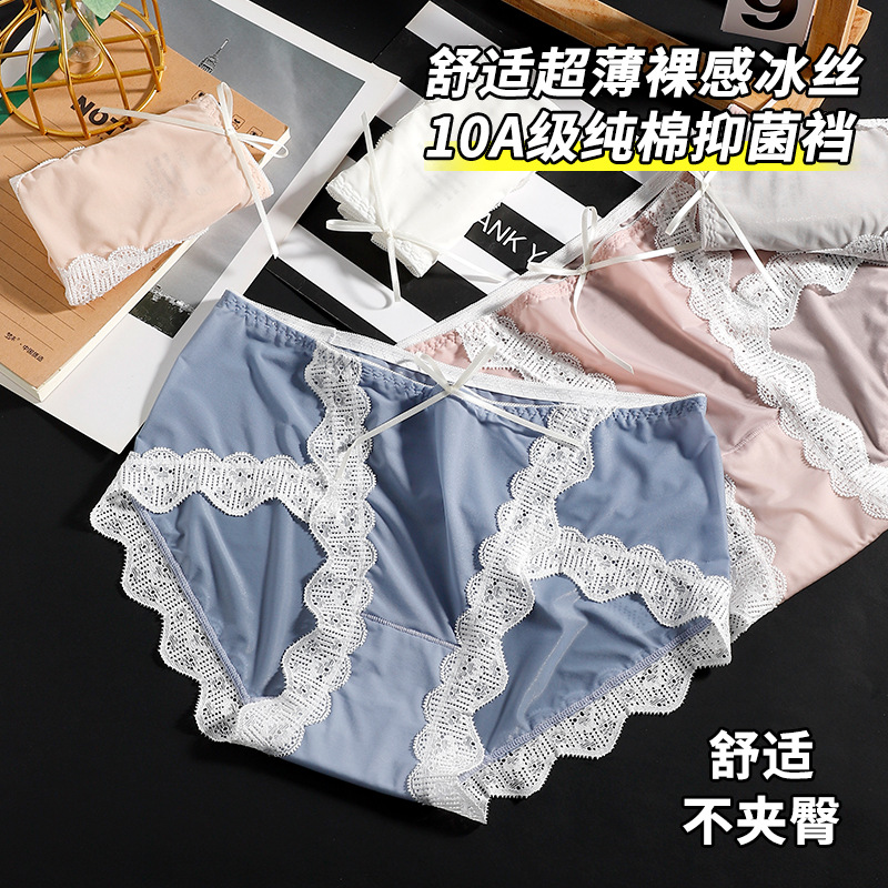 内裤女抗菌抑菌透气冰丝高档甜美