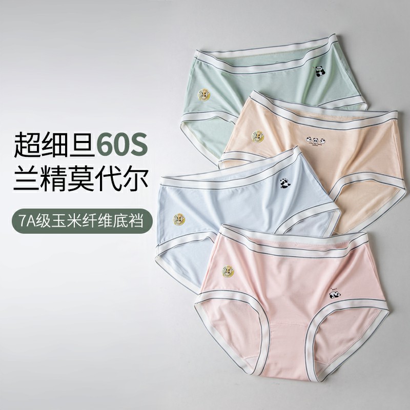 内裤女款7a级抗菌不夹屁屁