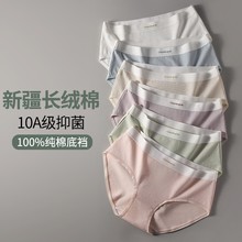 内裤女款纯棉女士7a级抗菌全棉a类不夹屁屁不卡裆大码胖mm女