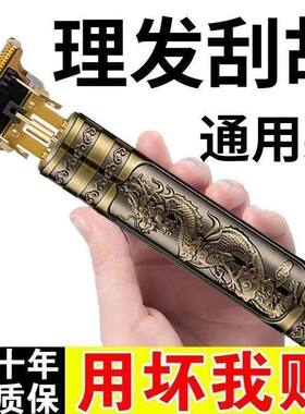 德国精工剃头剃须刀理发器鬓角修剪器电动男士刮胡刀剃光头充电款