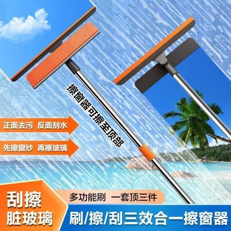 家用多功能玻璃擦神器伸缩杆三合一干湿两用刮水刷纱窗玻璃清洁器