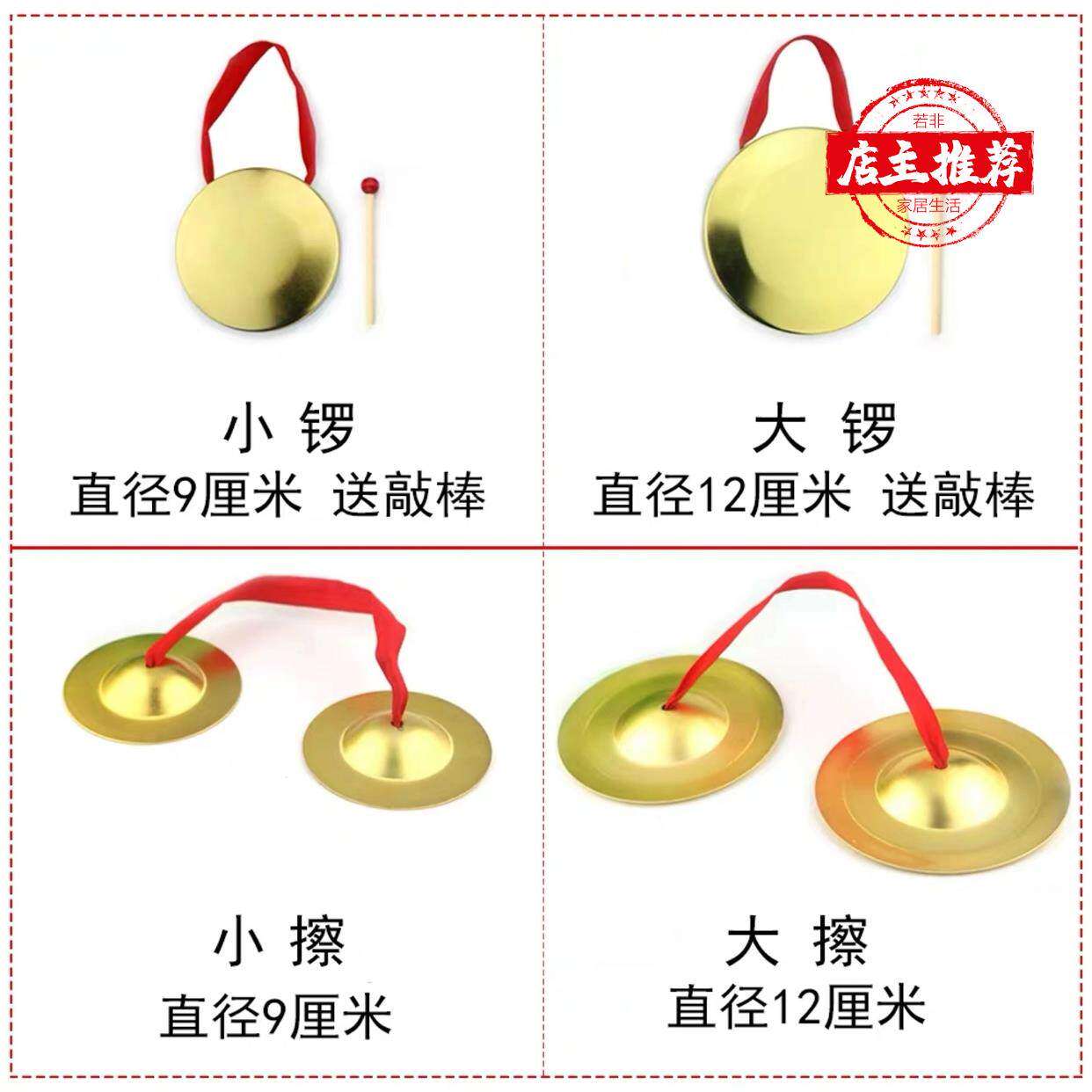 高音多功能镲锣玩具小锣小镲儿童金属打击乐器三句半道具