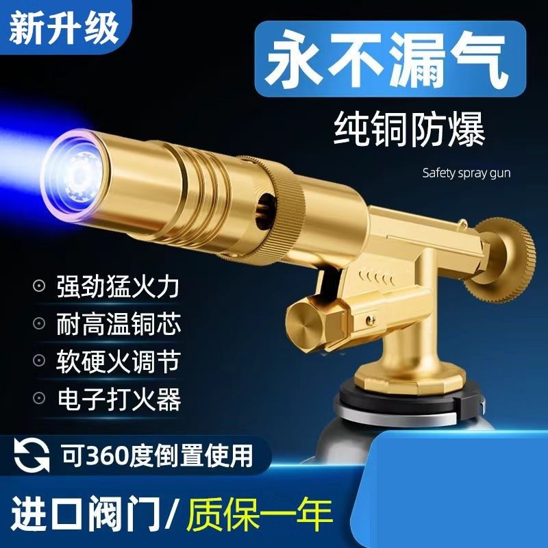 喷火烤枪手持喷火器枪气罐卡式点火器喷枪烧毛家用打火焰猛火喷头