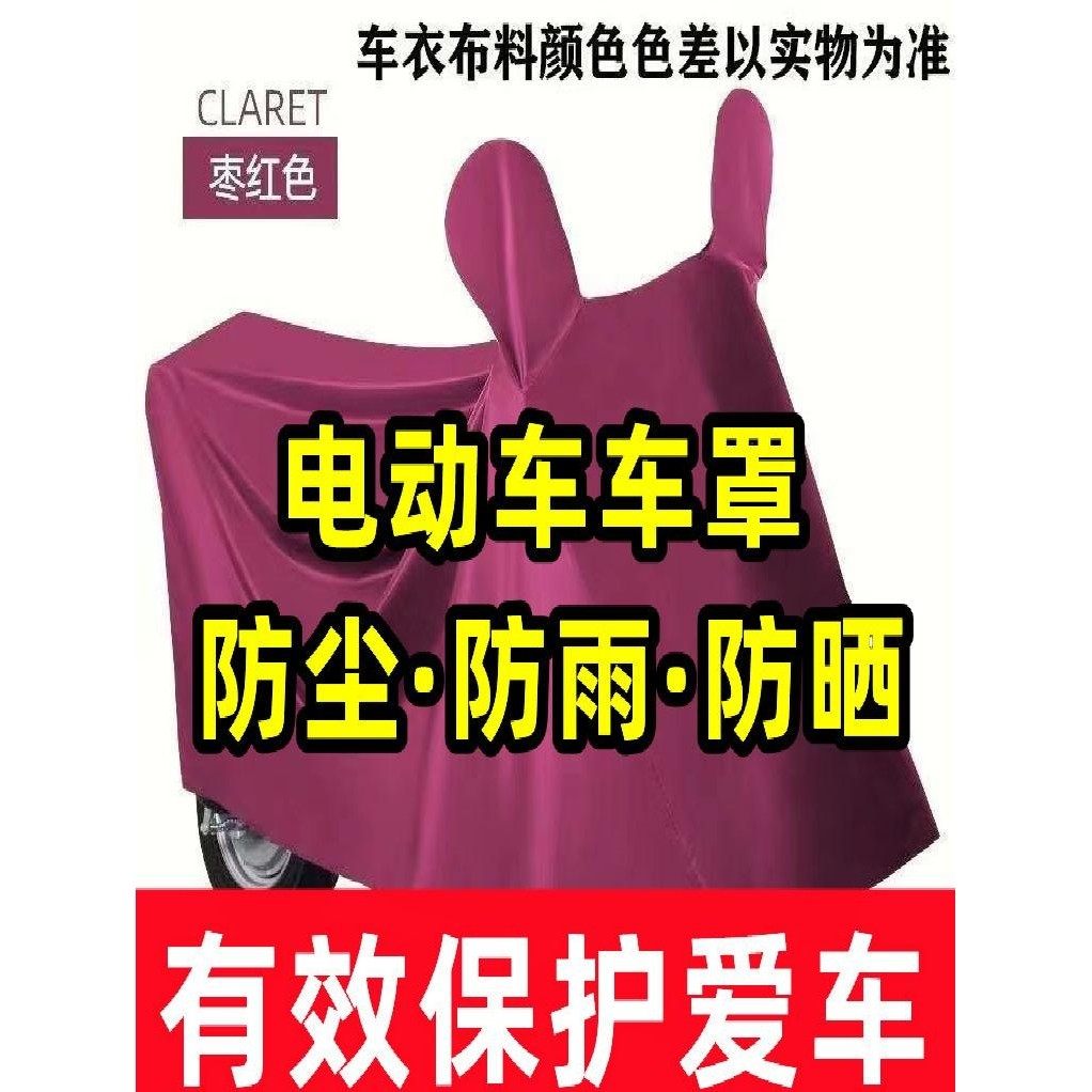 电动车遮雨棚防晒车罩踏板电瓶车防雨罩遮阳盖布中大型防尘衣新款