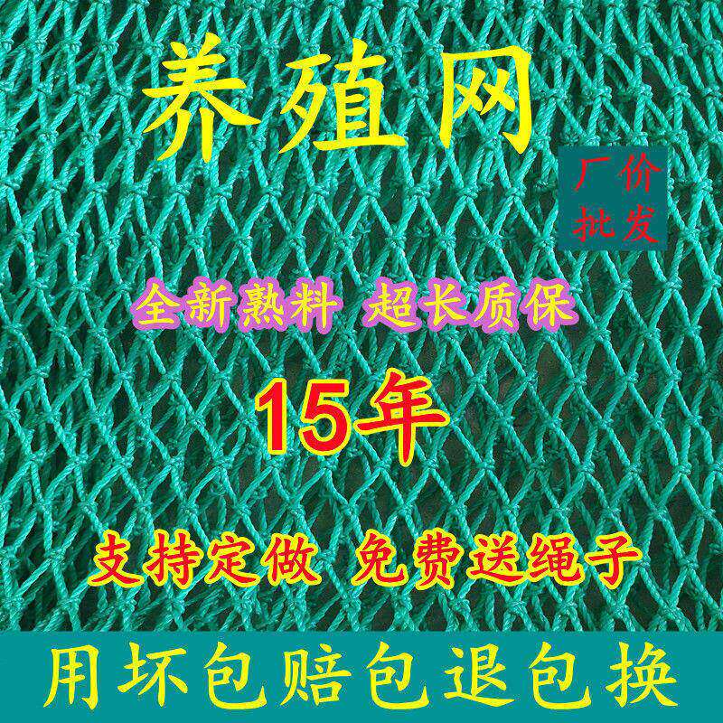 养殖网养鸡围栏网拦鸡鸭鹅网尼龙网户外果园防鸟网鱼塘养殖顶网