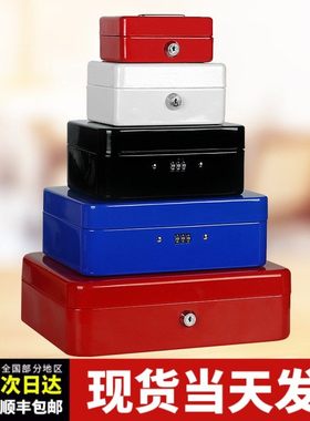 新防火储物盒带锁小收纳铁盒家用证件保险箱小型迷你钱箱手提保管