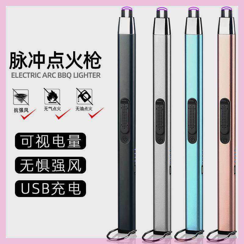 直销金属防风USB Type-C电弧脉冲充电点火枪家用厨房点火器跨境