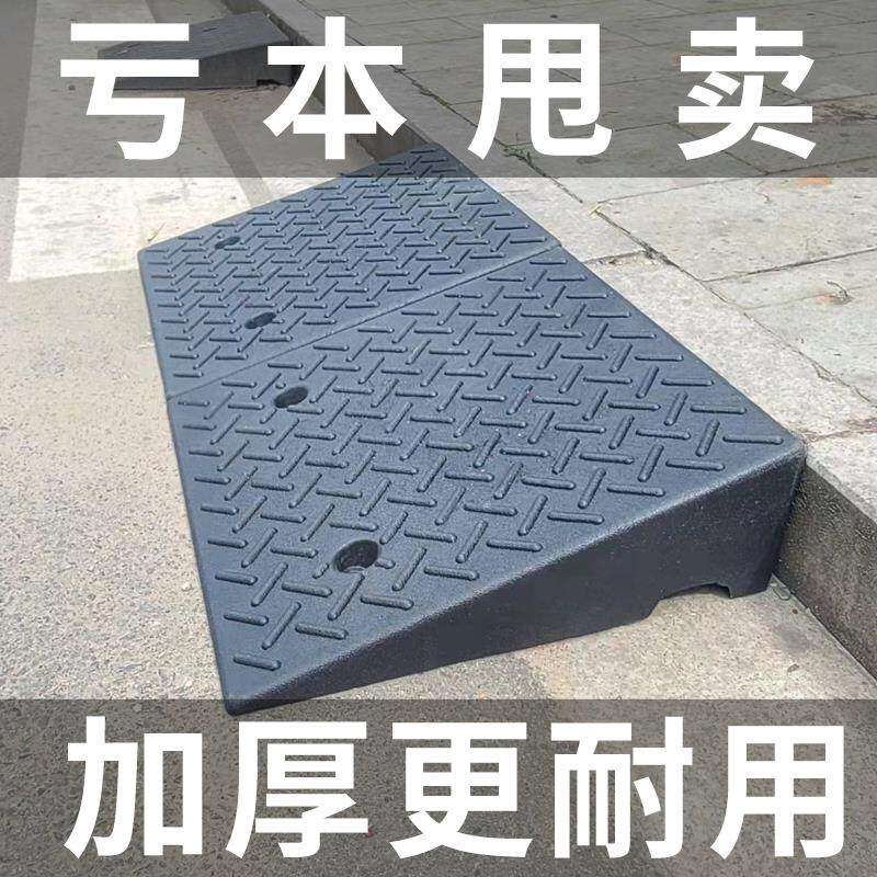 门口斜坡防滑地垫台阶垫门槛马路牙子家用橡胶路沿坡汽车上坡垫爬