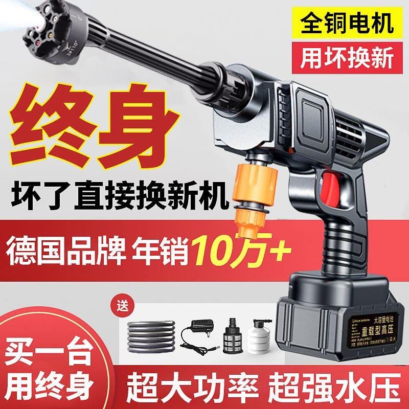 德国进口高压水枪无线洗车机家用便携式强力喷水枪充电锂电池洗车