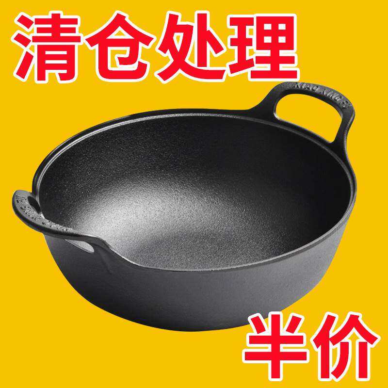 【买锅送盖】出口外贸家用元宝锅无涂层不粘炒锅小号铸铁锅平底