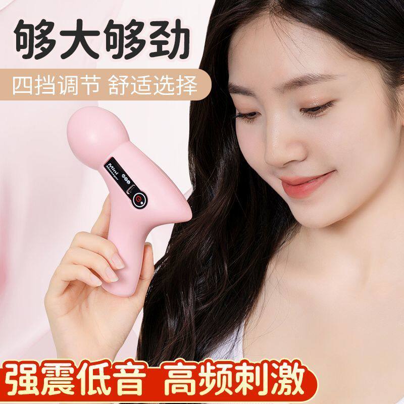 mini筋膜枪肌肉按摩器电动震动女生肌颈膜枪仪小型颈膜按摩枪