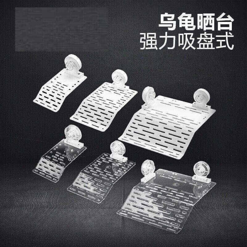 乌龟晒台挂式巴西龟水龟爬台亚克力晒背龟台浮岛爬梯爬坡躲避洞穴