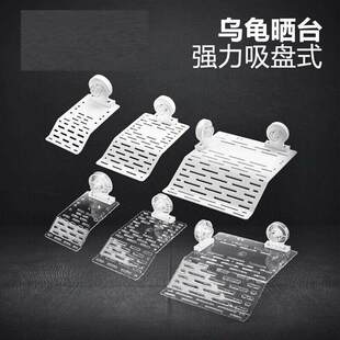 乌龟晒台挂式巴西龟水龟爬台亚克力晒背龟台浮岛爬梯爬坡躲避洞穴