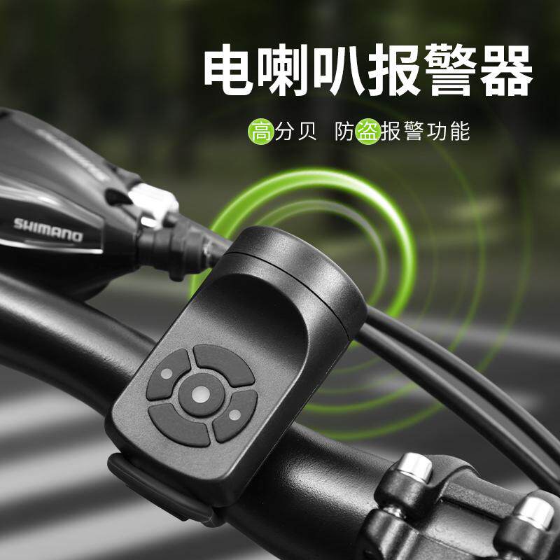 自行车充电喇叭铃铛少儿山地车响铃车铃单车装备警示配件黑色