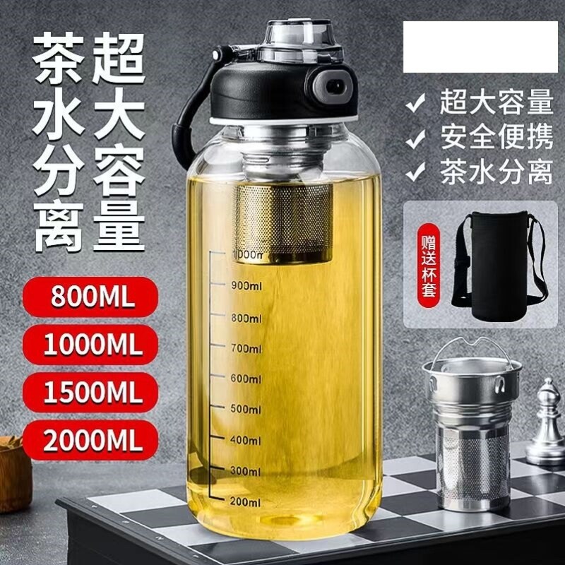 工地水杯大容量防爆耐摔带刻度泡茶2000ml干活专用便携茶水分离