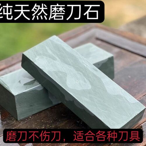木工刨刀专用磨刀石油石理发剃刀剪刀3000目摩刀青石超细磨石家用