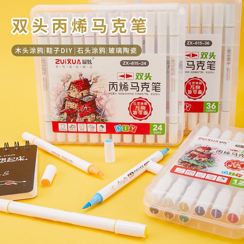 圆杆ZUIXUA/最炫美术笔