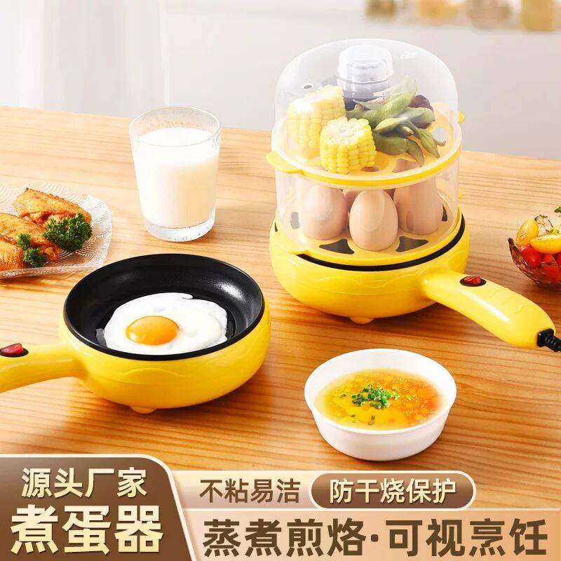插电煮蛋器鸡蛋机平底家用煎蛋小型做煎饼包蛋饺锅蒸蛋器