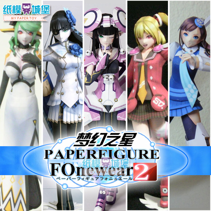 新品 动漫人物梦幻之星携带版无限艾米莉亚 3d纸模型diy 手工制作