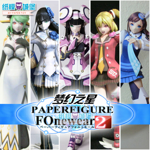 新品 动漫人物梦幻之星携带版无限艾米莉亚 3D纸模型DIY 手工制作