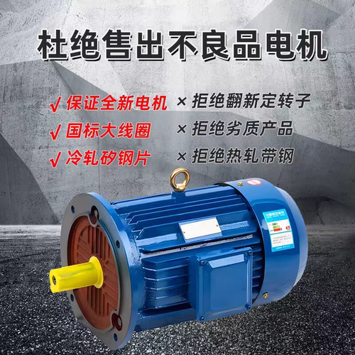 三相异步电动机全新铜国标2.2KW3/4/5.5/7.5千瓦马达380v