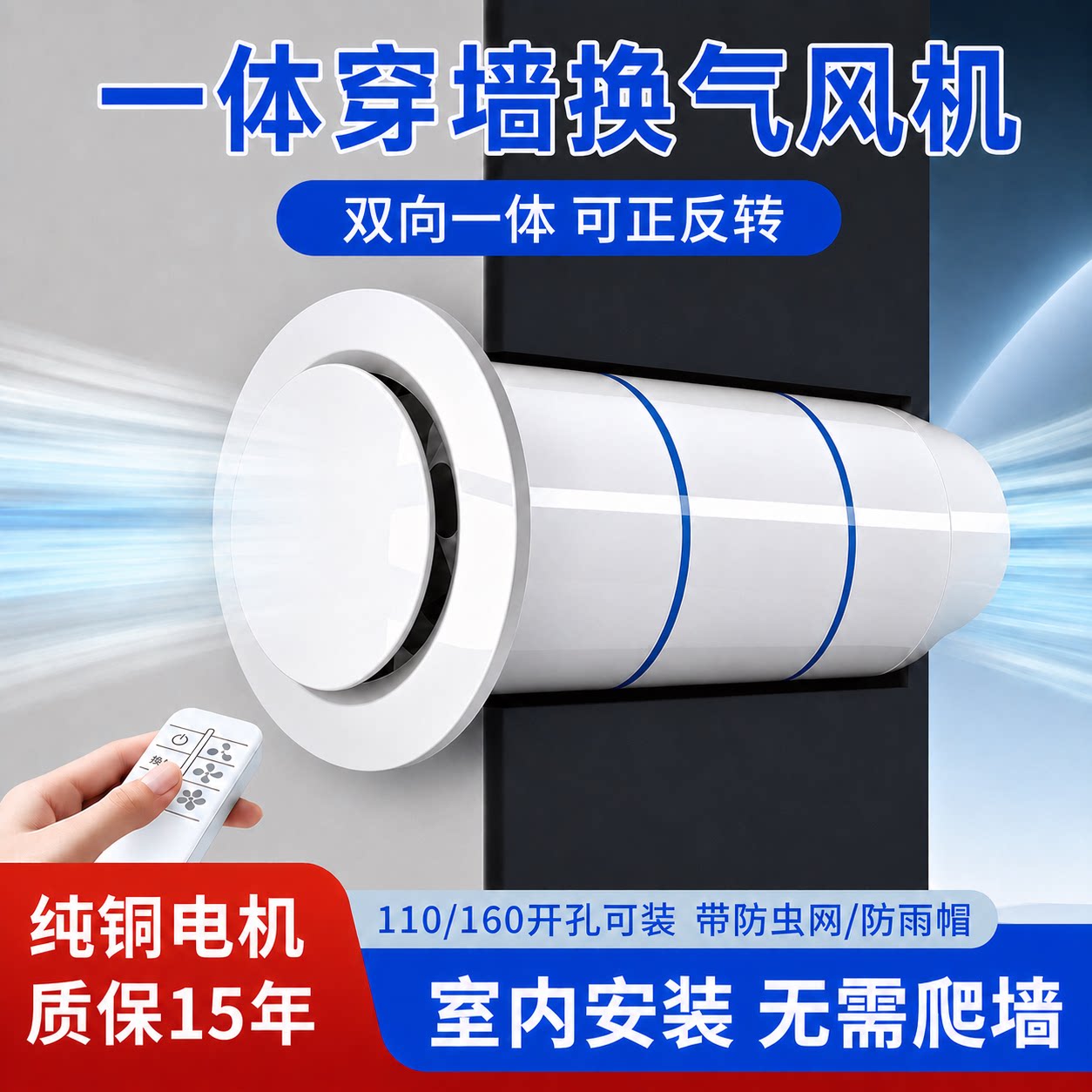 穿墙一体式排气扇新风换气抽风机卫生间专用换气扇管道通风排风机
