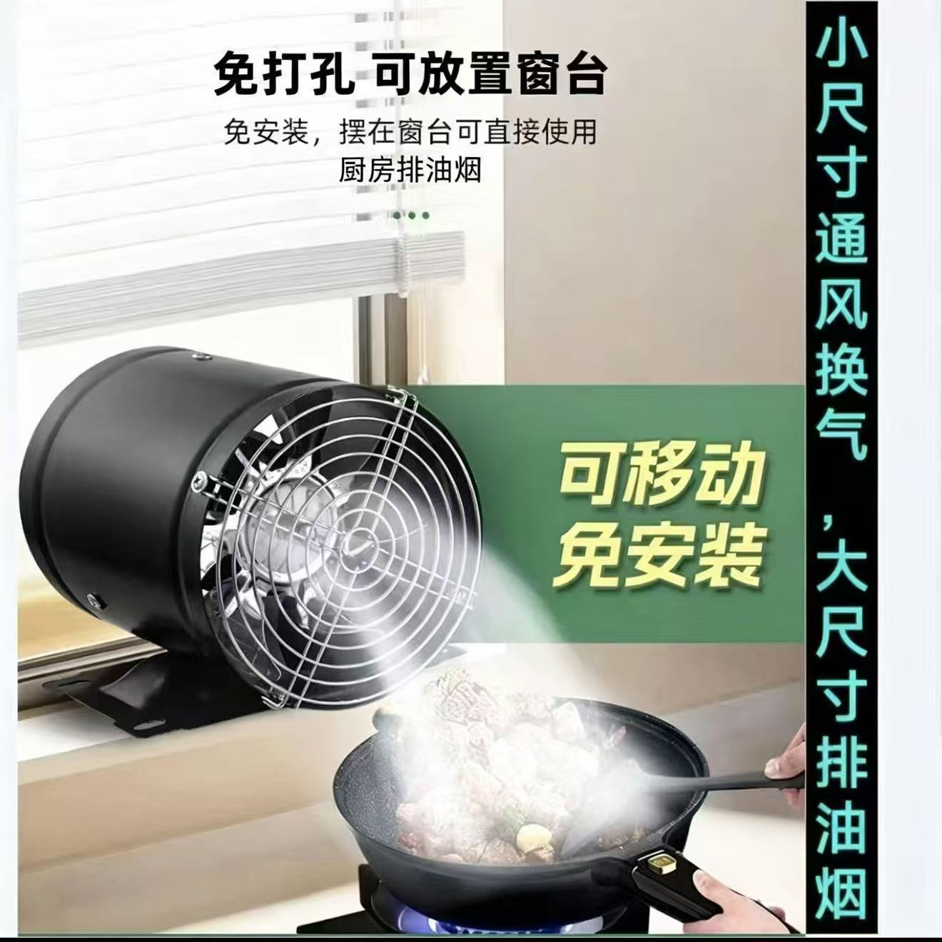 窗户免安装可移动排烟神器图片