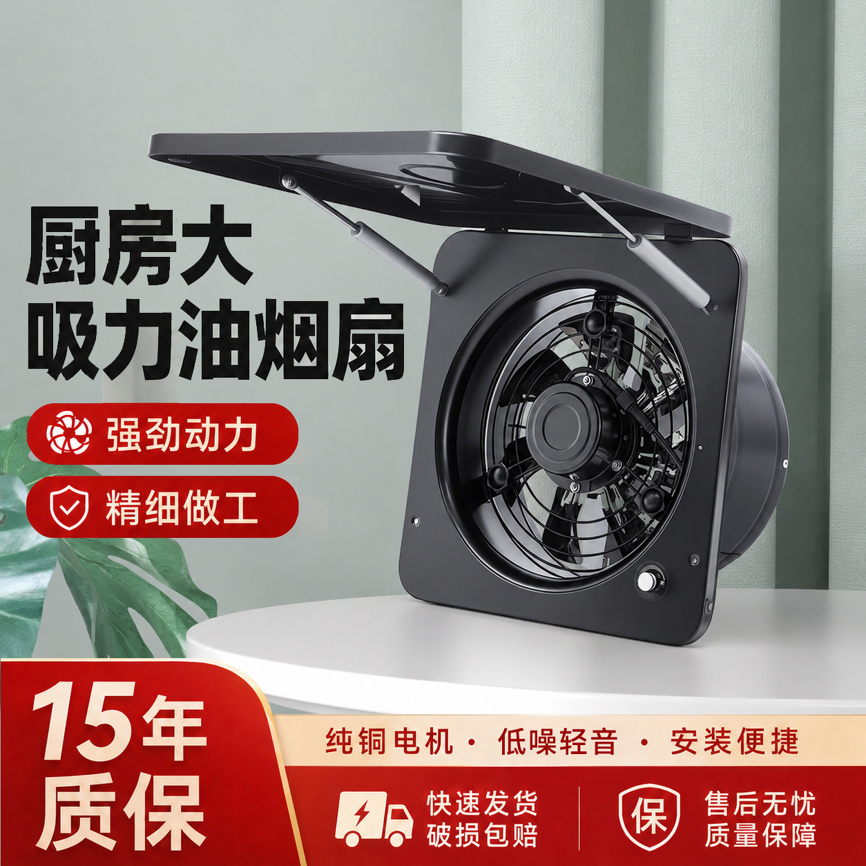 厨房专用强力排气扇安装在窗户上换气扇/排气扇