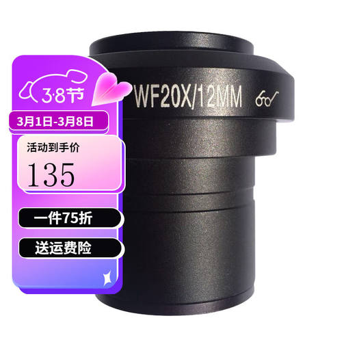 美佳朗（MCALON）体视显微镜配件2X增倍镜物镜端增倍镜20X目镜高