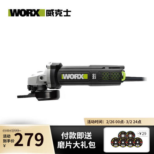 威克士角磨机WU800X磨光机切割机打磨机开槽机工业级大功率WU900X