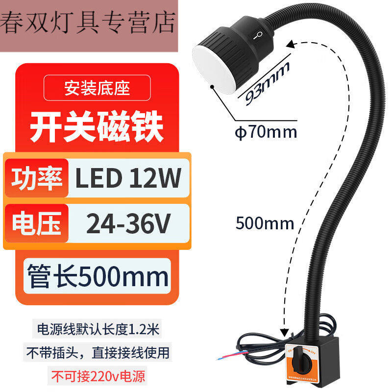 歌布达机床工作灯24铣冲床磨床磁吸灯强磁照明工业台灯超亮强光22